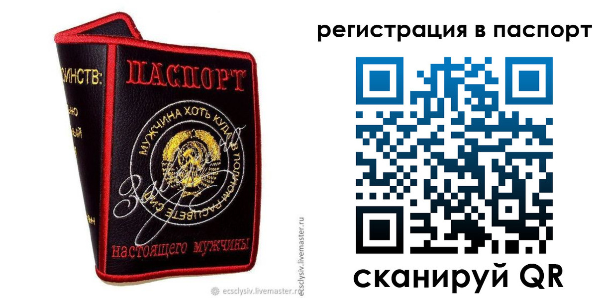 пропишу в квартире в Межгорье
