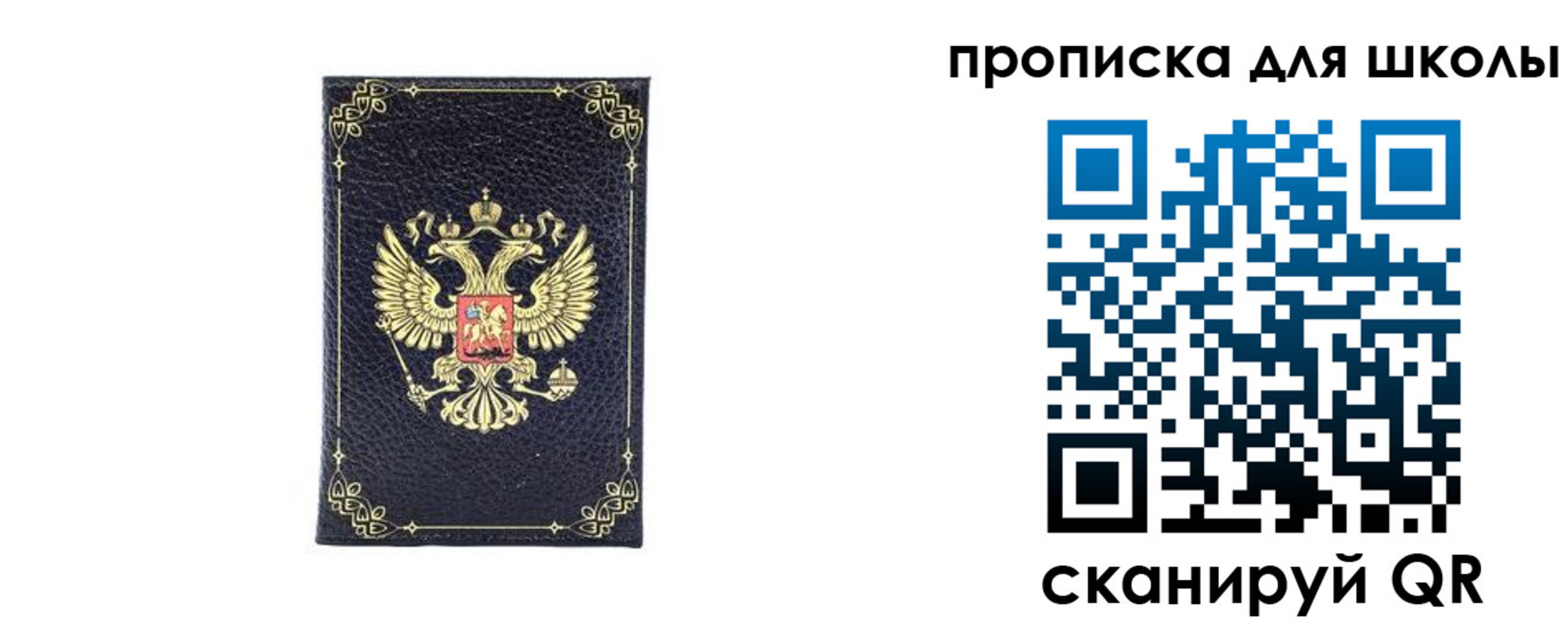 найти адрес прописки в Межгорье