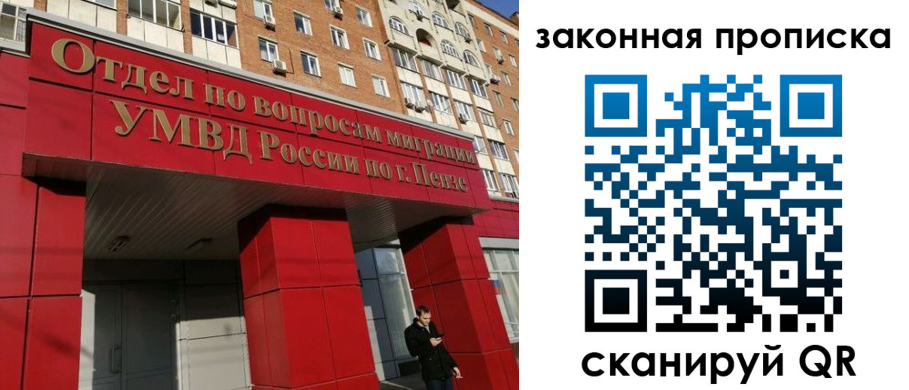 прописка для военкомата в Межгорье