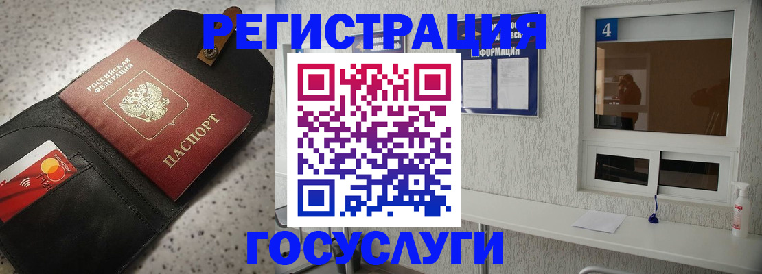 регистрация в Межгорье