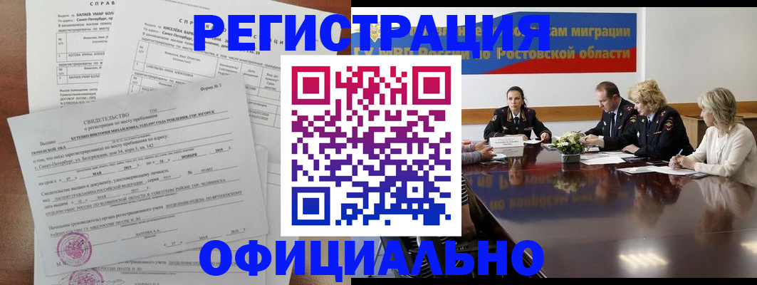 найти адрес прописки в Межгорье