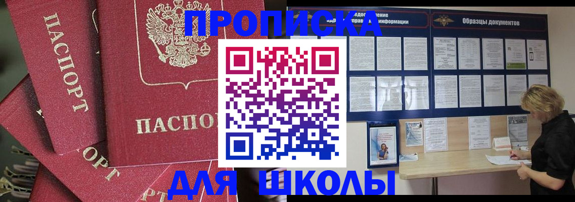 прописка регистрация в Межгорье